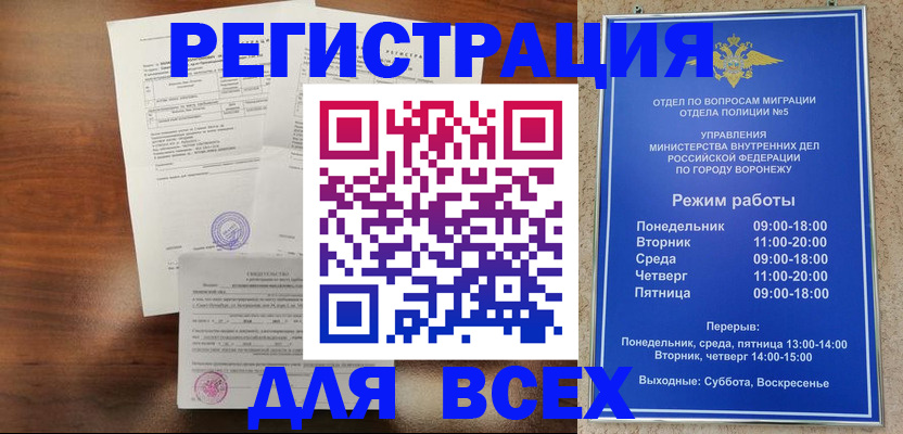 прописка поиск в Истре