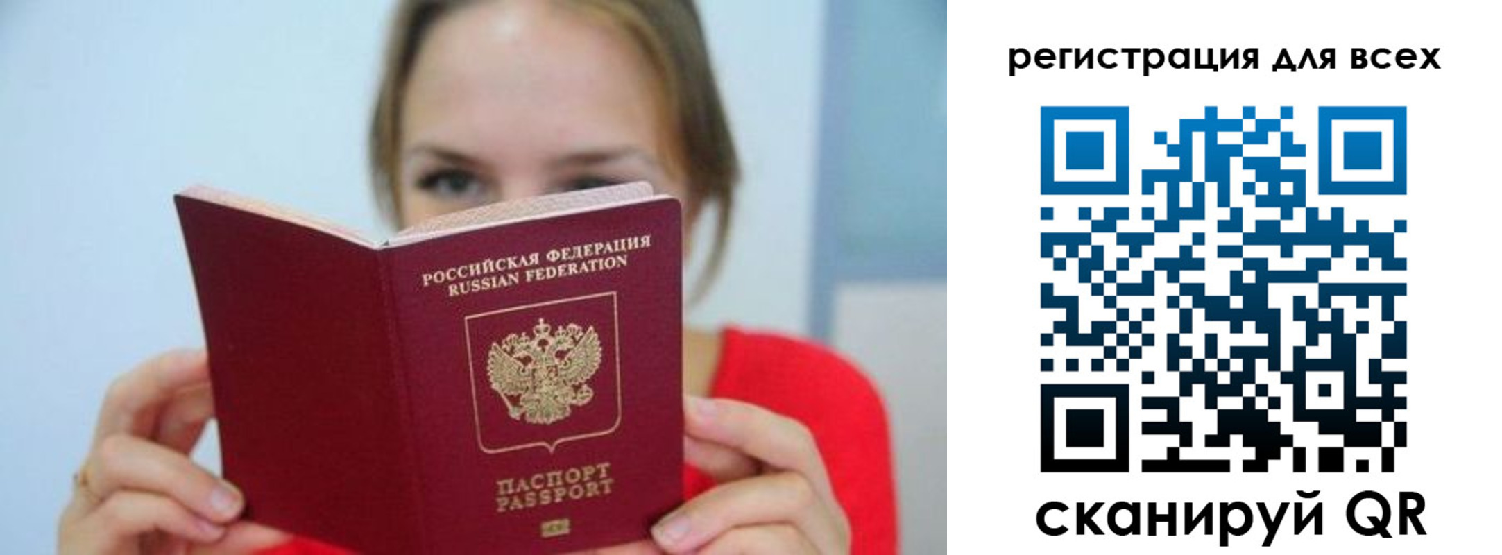 купить прописку в Истре
