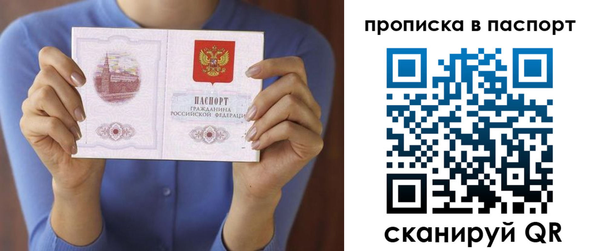 временная регистрация госуслуги в Истре