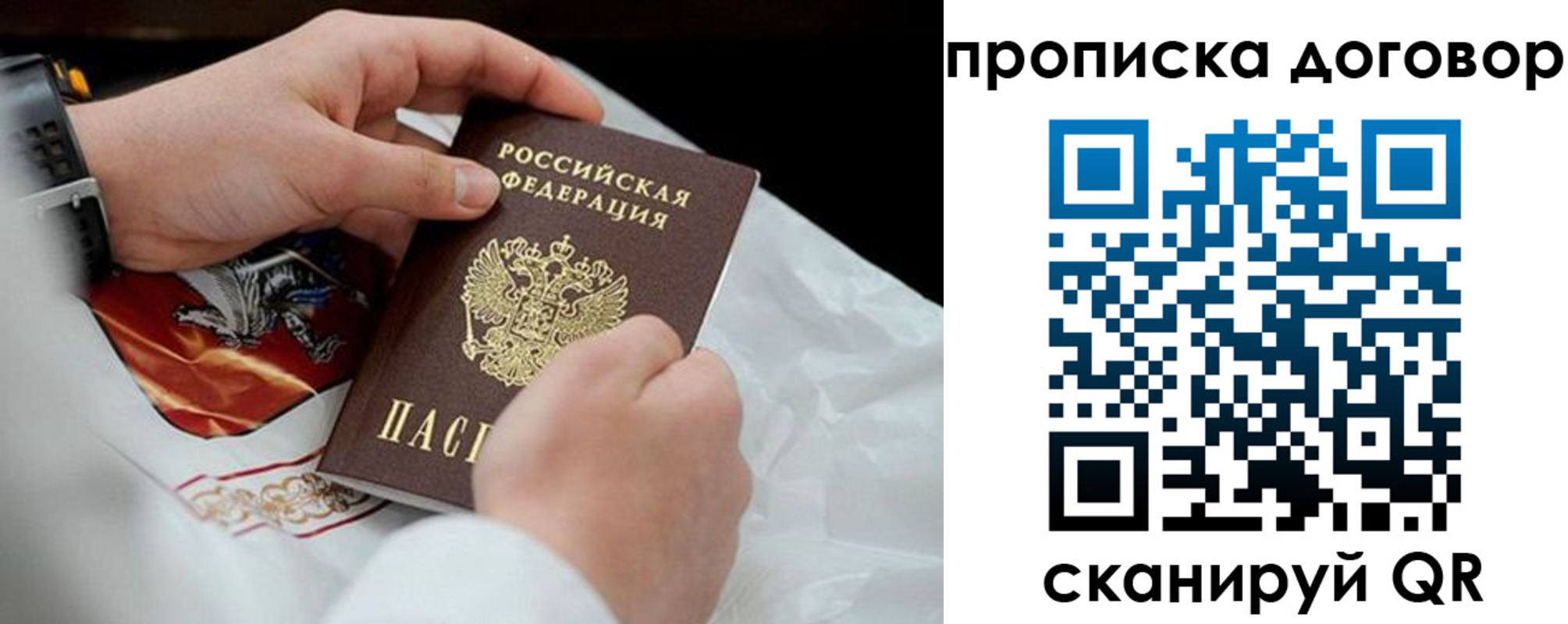 временная регистрация поиск в Истре