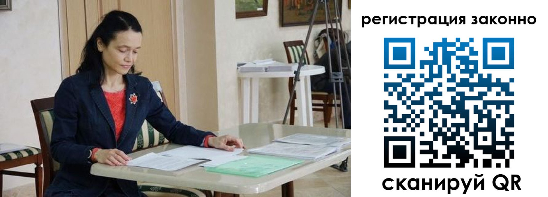 прописка ребенка в Истре