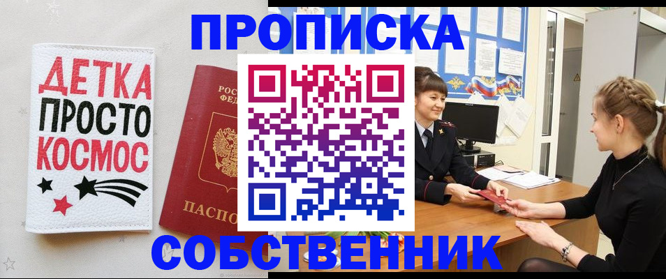 временная регистрация 2025 в Истре