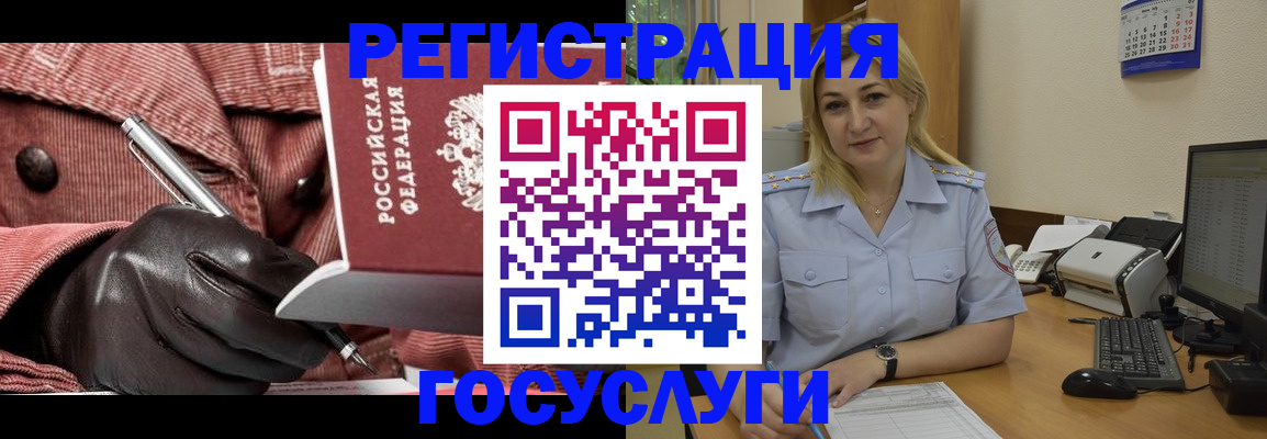 временная регистрация по месту пребывания в Истре