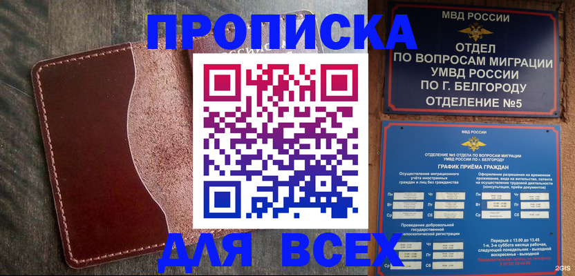 подбор собственника для регистрации в Истре
