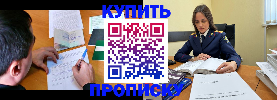 регистрация по месту жительства при РВП в Истре