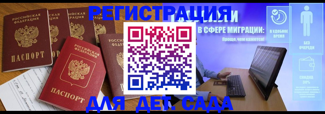 временная регистрация 2025 в Истре