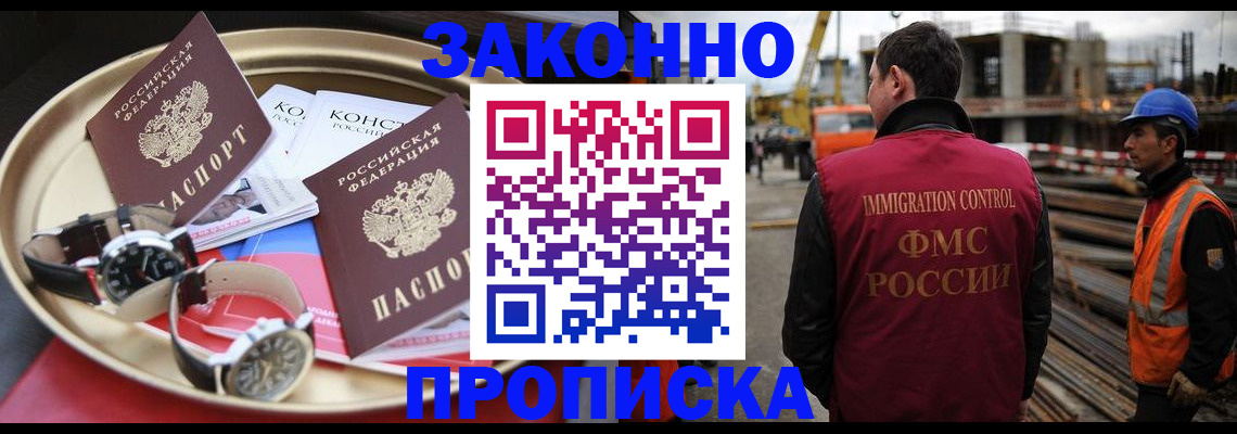 временная регистрация для школы в Истре