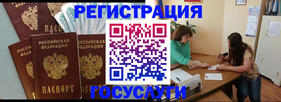 регистрация в Истре