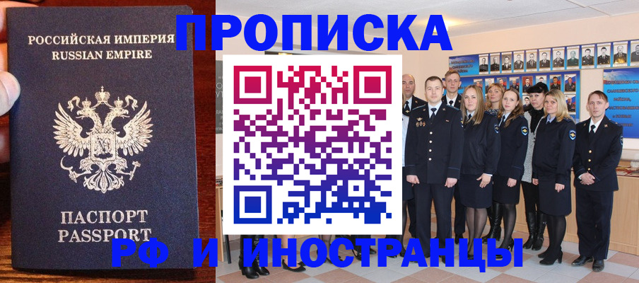 адрес временного пребывания в Истре